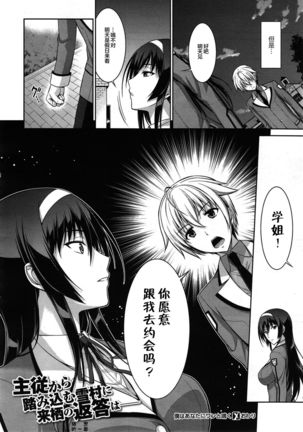 Boku wa Anata ni Wan to Naku Ch. 1-3 Page #60