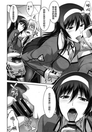 Boku wa Anata ni Wan to Naku Ch. 1-3 Page #44