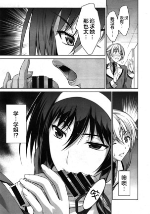 Boku wa Anata ni Wan to Naku Ch. 1-3 Page #47