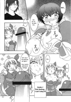 Kasumi Blossoms Page #21
