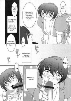 Kasumi Blossoms Page #9