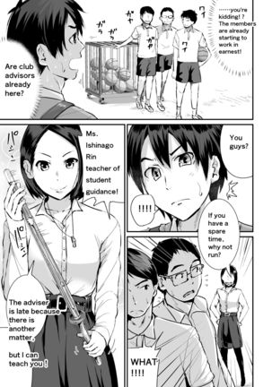 Doutei no Ore o Yuuwaku suru Ecchi na Joshi-tachi!? 1 Page #27