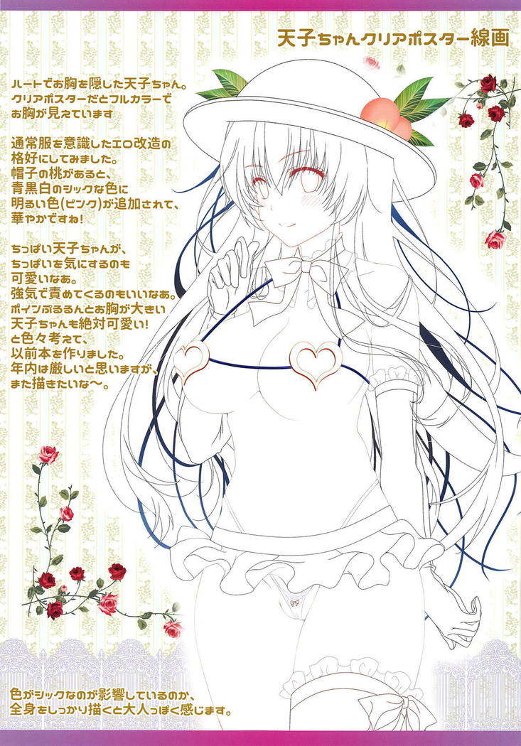 Alipai! Bonyuu Daisuki! Kyousei Saimin!