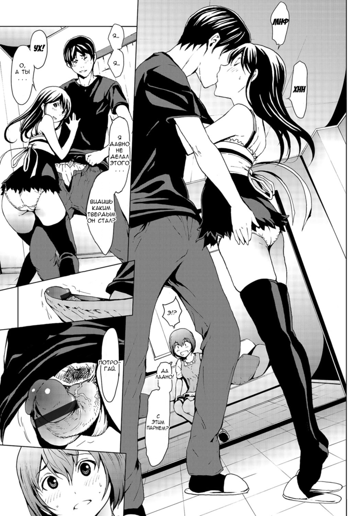 Otona ni naru Kusuri - I feel good my woman's body! Ch. 3