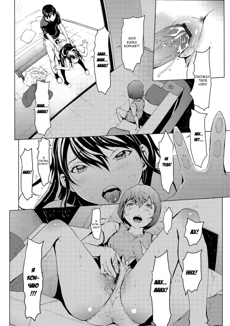 Otona ni naru Kusuri - I feel good my woman's body! Ch. 3