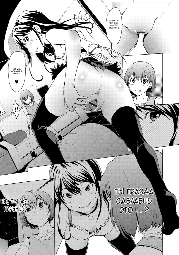 Otona ni naru Kusuri - I feel good my woman's body! Ch. 3