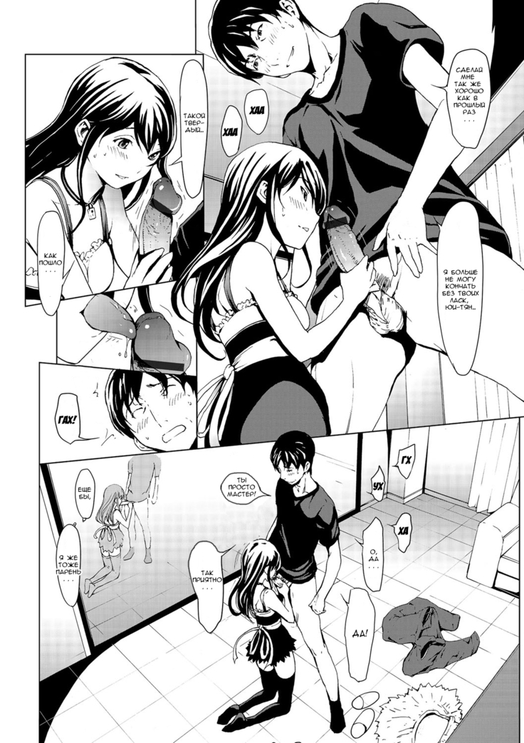Otona ni naru Kusuri - I feel good my woman's body! Ch. 3