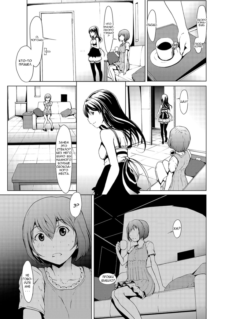 Otona ni naru Kusuri - I feel good my woman's body! Ch. 3