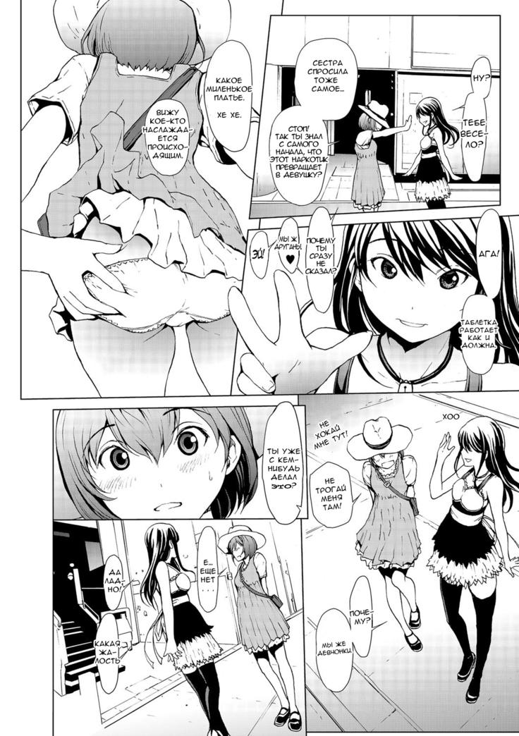Otona ni naru Kusuri - I feel good my woman's body! Ch. 3