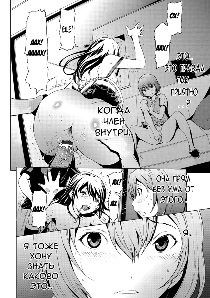 Otona ni naru Kusuri - I feel good my woman's body! Ch. 3