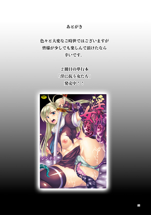 Sawa Graf Zeppelin (Kantai Collection -KanColle-) [Digital][Chinese]【不可视汉化】 Page #20