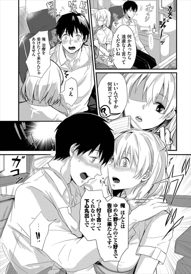 Dascomi Vol.3