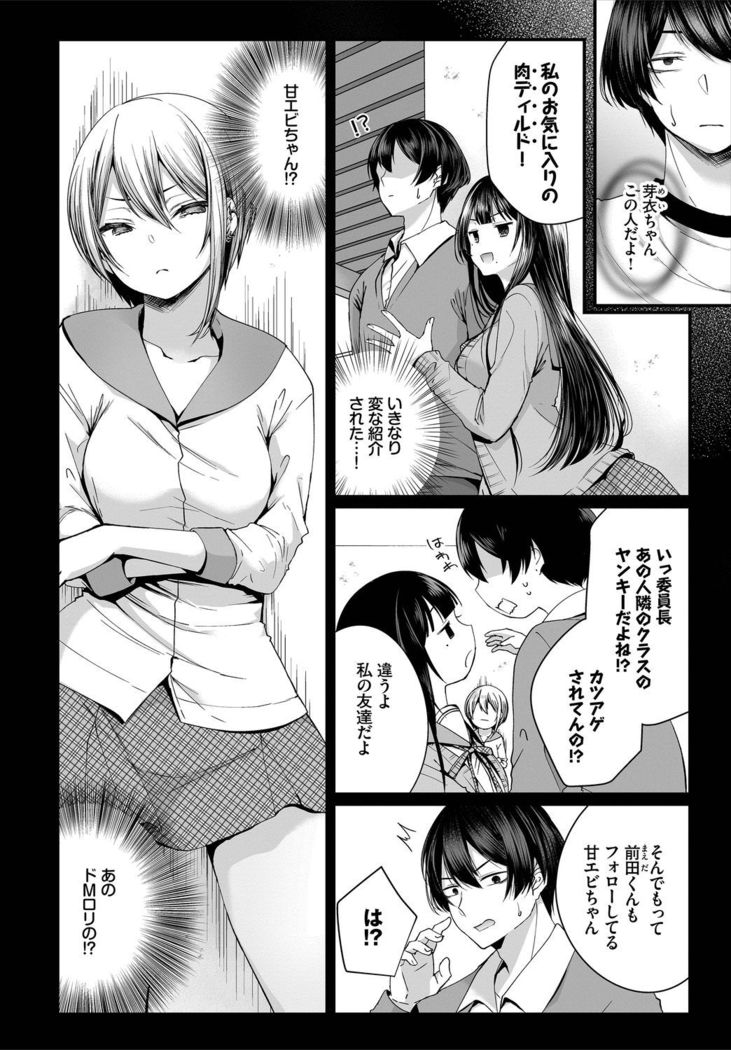 Dascomi Vol.3