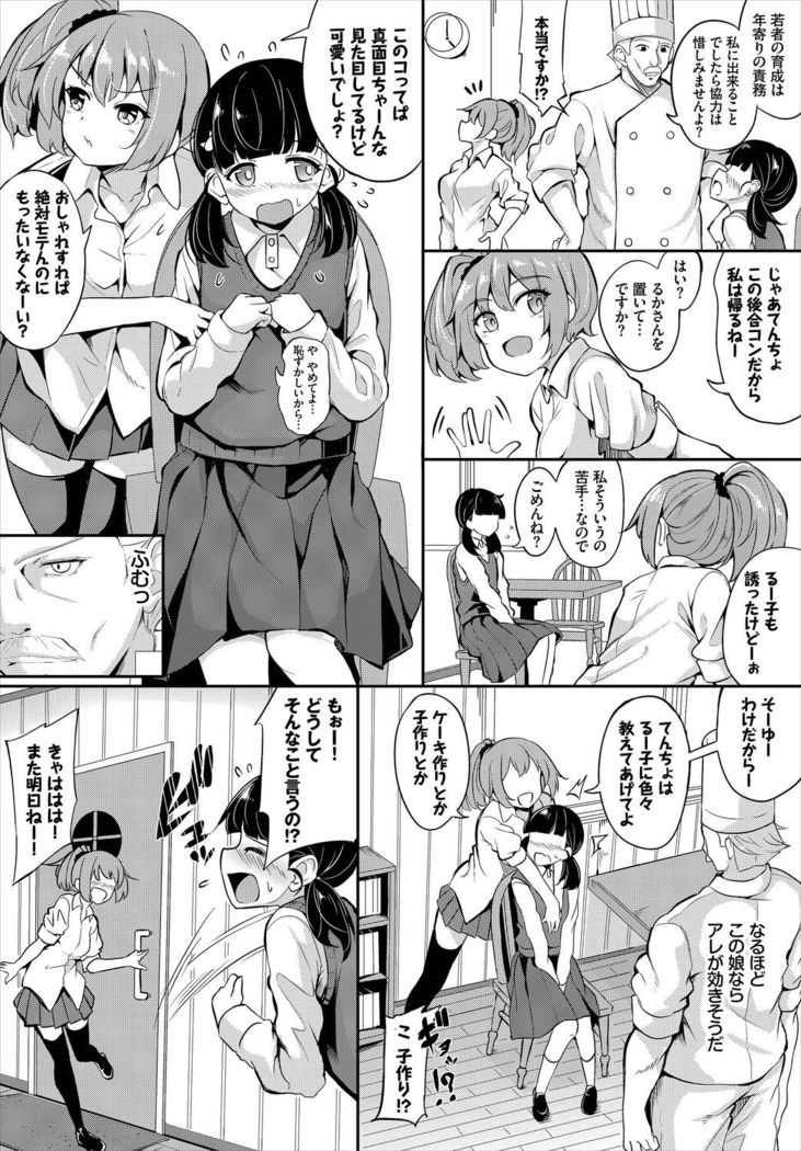 Dascomi Vol.3