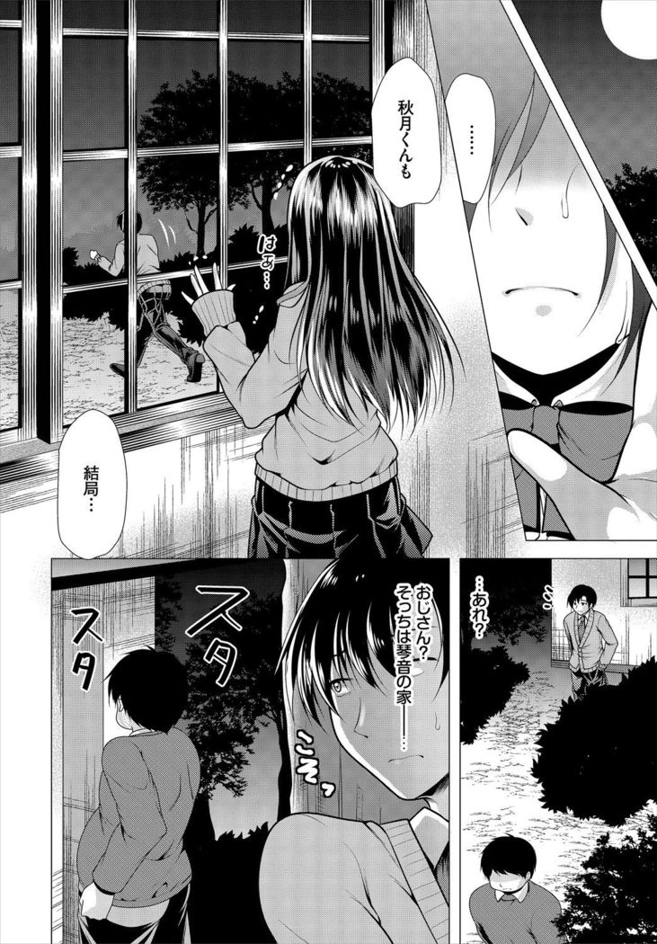 Dascomi Vol.3