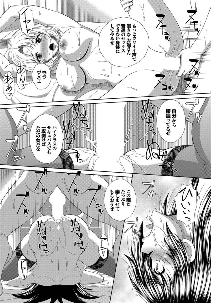 Dascomi Vol.3