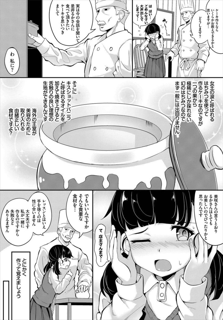 Dascomi Vol.3