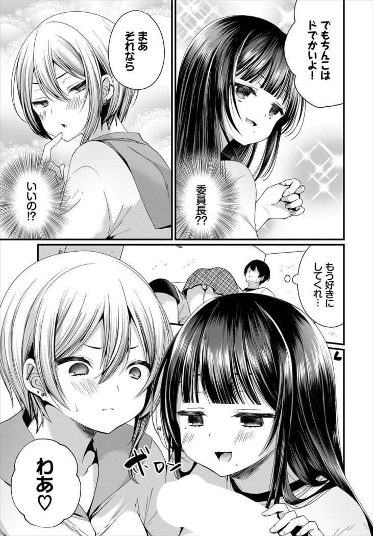 Dascomi Vol.3