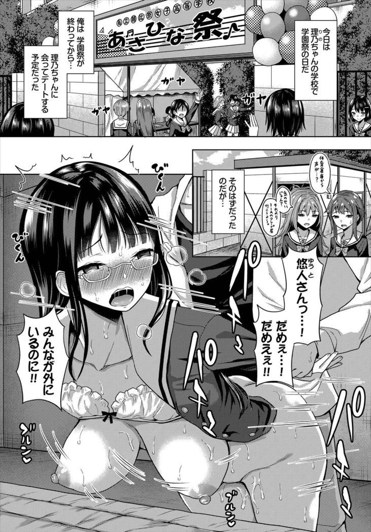 Dascomi Vol.3