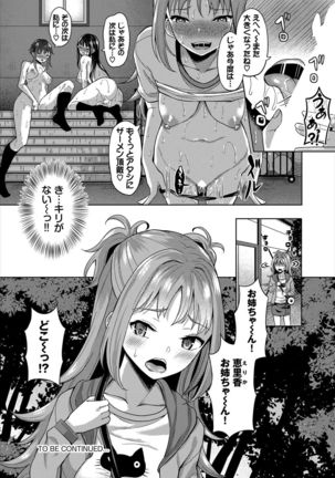 Dascomi Vol.3 Page #23
