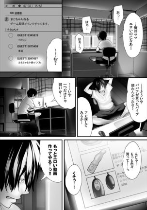 Dascomi Vol.3 Page #93