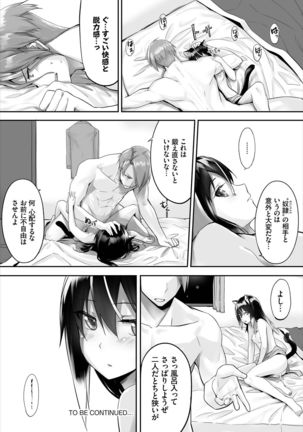 Dascomi Vol.3 Page #67