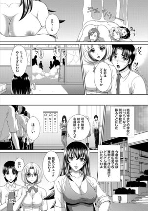 Dascomi Vol.3 Page #213
