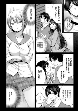 Dascomi Vol.3 Page #27