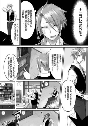 Dascomi Vol.3 Page #56