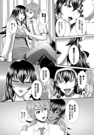 Dascomi Vol.3 Page #178