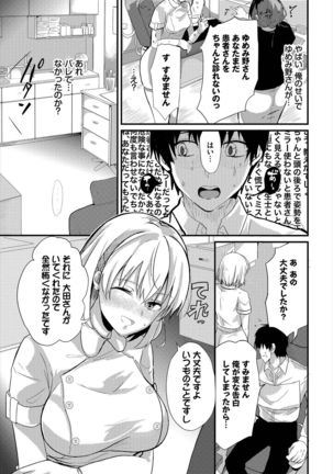 Dascomi Vol.3 Page #122