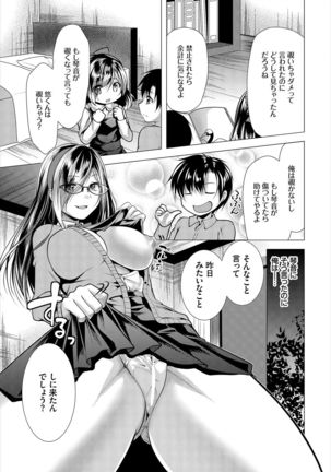 Dascomi Vol.3 Page #158