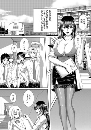 Dascomi Vol.3 Page #194