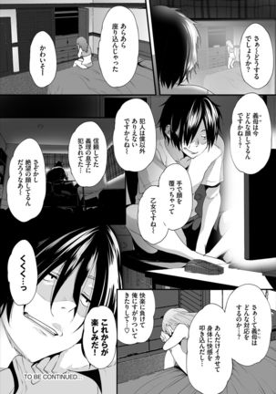 Dascomi Vol.3 Page #114