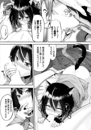 Dascomi Vol.3 Page #53