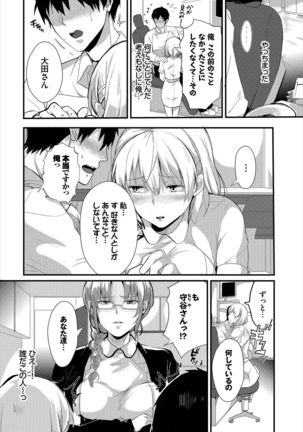 Dascomi Vol.3 Page #121
