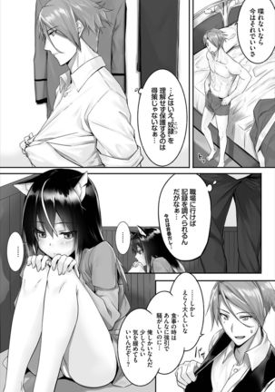 Dascomi Vol.3 Page #55