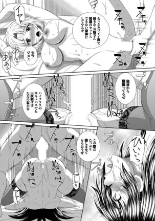 Dascomi Vol.3 Page #205