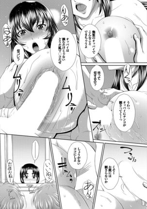 Dascomi Vol.3 Page #185