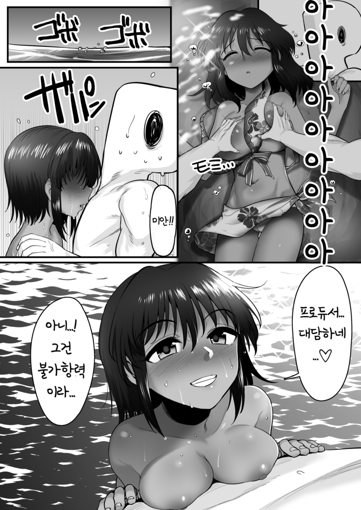Natalia to Private Beach de H suru Hon | 나탈리아와 프라이빗 비치에서 H하는 책