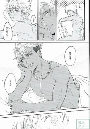 Hold me hard & mellow Page #26