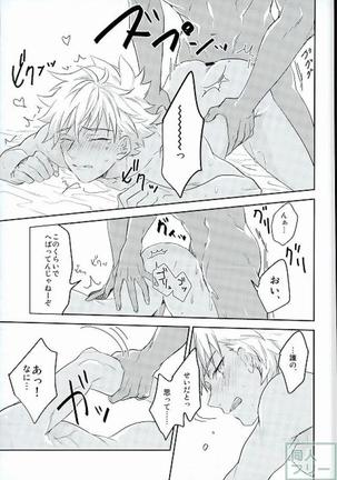 Hold me hard & mellow Page #22