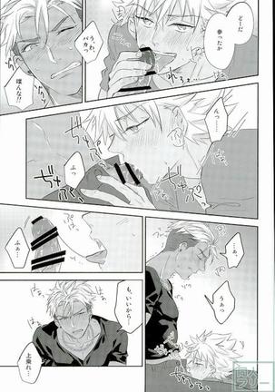 Hold me hard & mellow Page #18