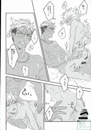 Hold me hard & mellow Page #21