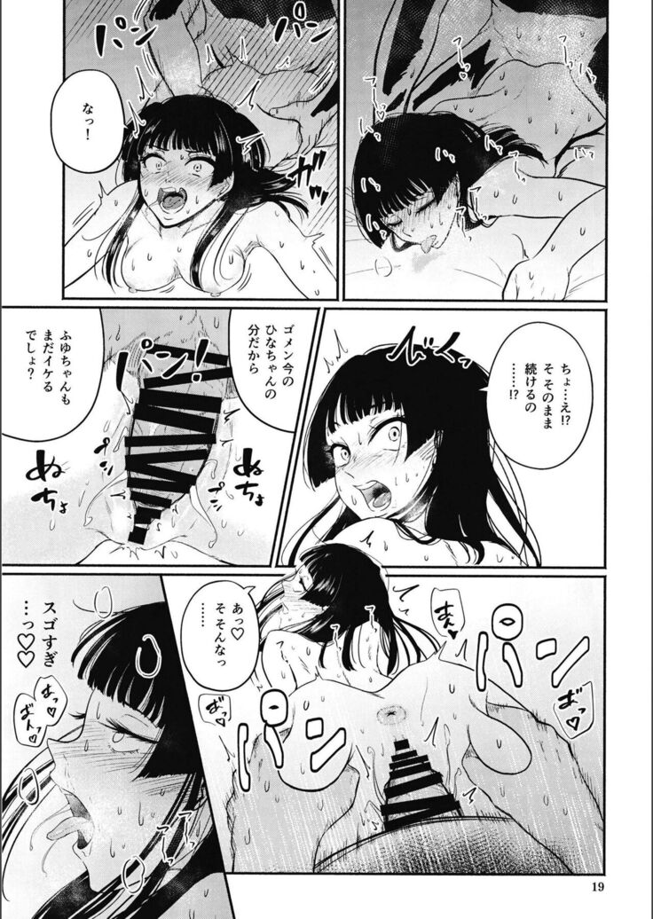 Iikara Fuyu wo Ikasenasai