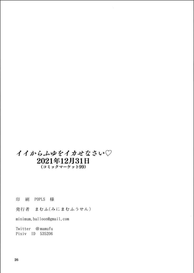 Iikara Fuyu wo Ikasenasai