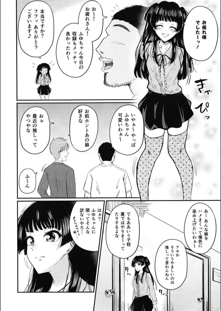 Iikara Fuyu wo Ikasenasai