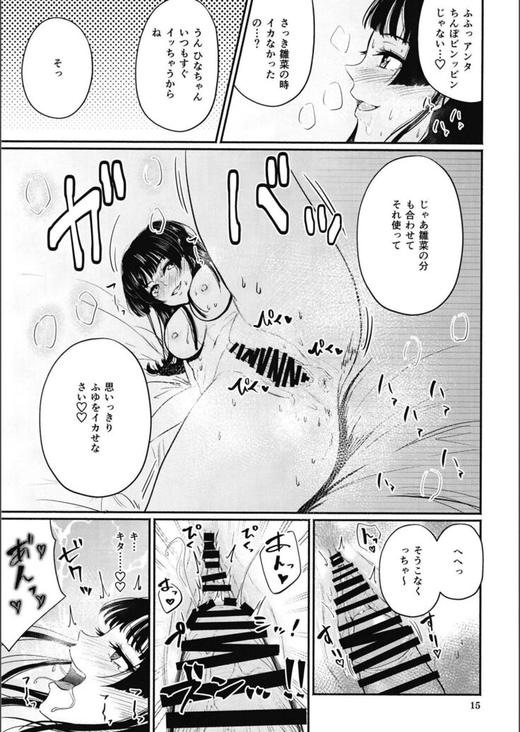 Iikara Fuyu wo Ikasenasai