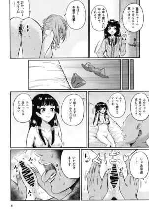 Iikara Fuyu wo Ikasenasai Page #8