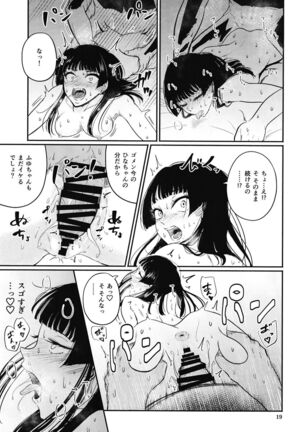 Iikara Fuyu wo Ikasenasai Page #19